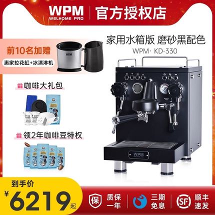 Welhome/惠家KD330意式半自动咖啡机家用小型商用单头锅炉双泵WPM
