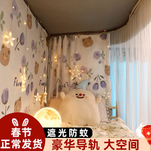 u型导轨蚊帐床帘一体式 学生宿舍轨道寝室上铺上下铺遮光帘子全yx