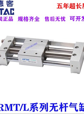 亚德客 RMTL40 RMT40X400S/450S/500S/550S/600S/650S SA无杆气缸