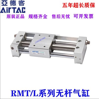 亚德客 RMTL40 RMT40X400S/450S/500S/550S/600S/650S SA无杆气缸