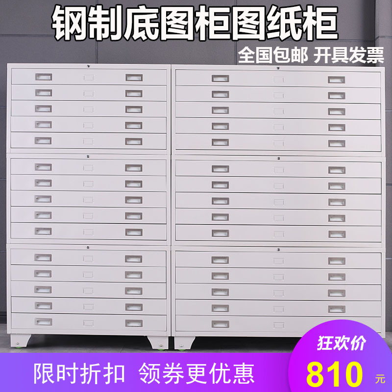 底图柜工程设计图纸柜带锁钢制A0A1图纸资料柜抽屉柜存画柜收纳柜