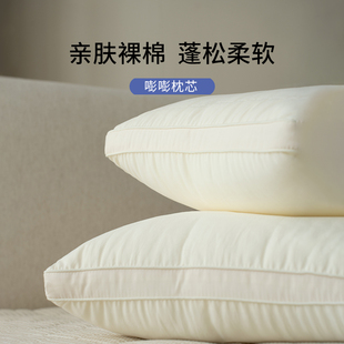 栖作本色羽绒棉裸棉枕头枕芯单人家用酒店性弹力枕【1只】