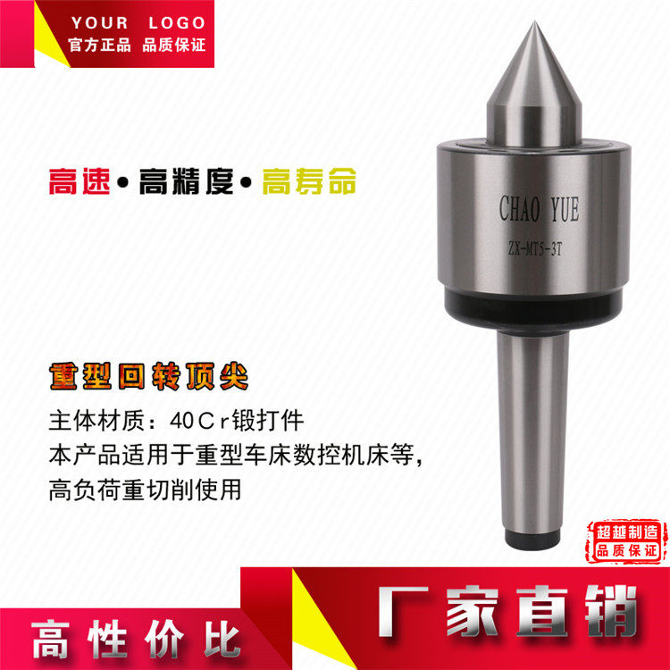 MT4/MT5/MT6-1T/3T/5T重型回转顶尖顶针防水防尘公制80/100车床用