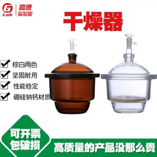 实验室干燥器玻璃干燥器150mm180mm300mm规格全白色棕色干燥器