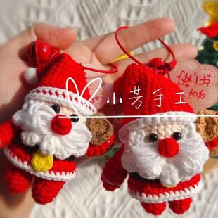 旦礼品 成品圣诞节礼物毛线手工钩针编织圣诞老人圣诞树玩偶挂件元
