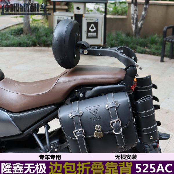 适用无极525AC折叠靠背边包LX500-S伸缩靠背侧挂包摩托车加装配件