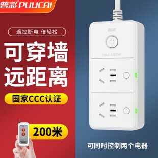 遥控排插智能无线远程控制220v插座家用灯路由器电视风扇遥控断电