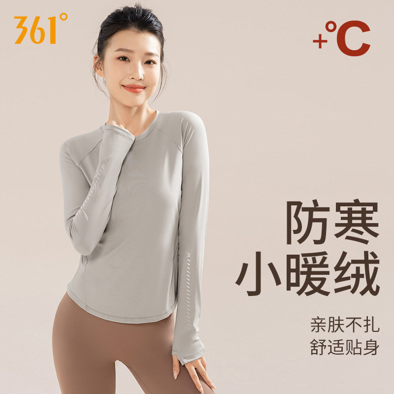 361加绒瑜伽服女秋冬新款运动跑步防风自发热上衣速干健身长袖t恤,运动/瑜伽/健身/球迷用品,瑜伽外套,淘宝优惠券,粉丝福利购,淘宝优惠卷