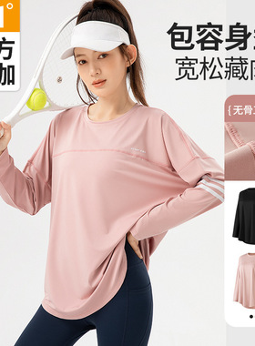 361瑜伽外套女长袖宽松运动上衣大码条纹跑步健身遮肉透气网球服