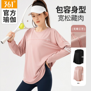 361瑜伽外套女长袖宽松运动上衣大码条纹跑步健身遮肉透气网球服