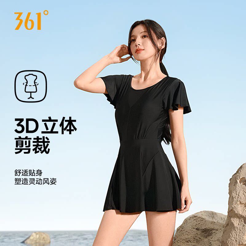 361°女士美背遮肉裙式连体泳衣