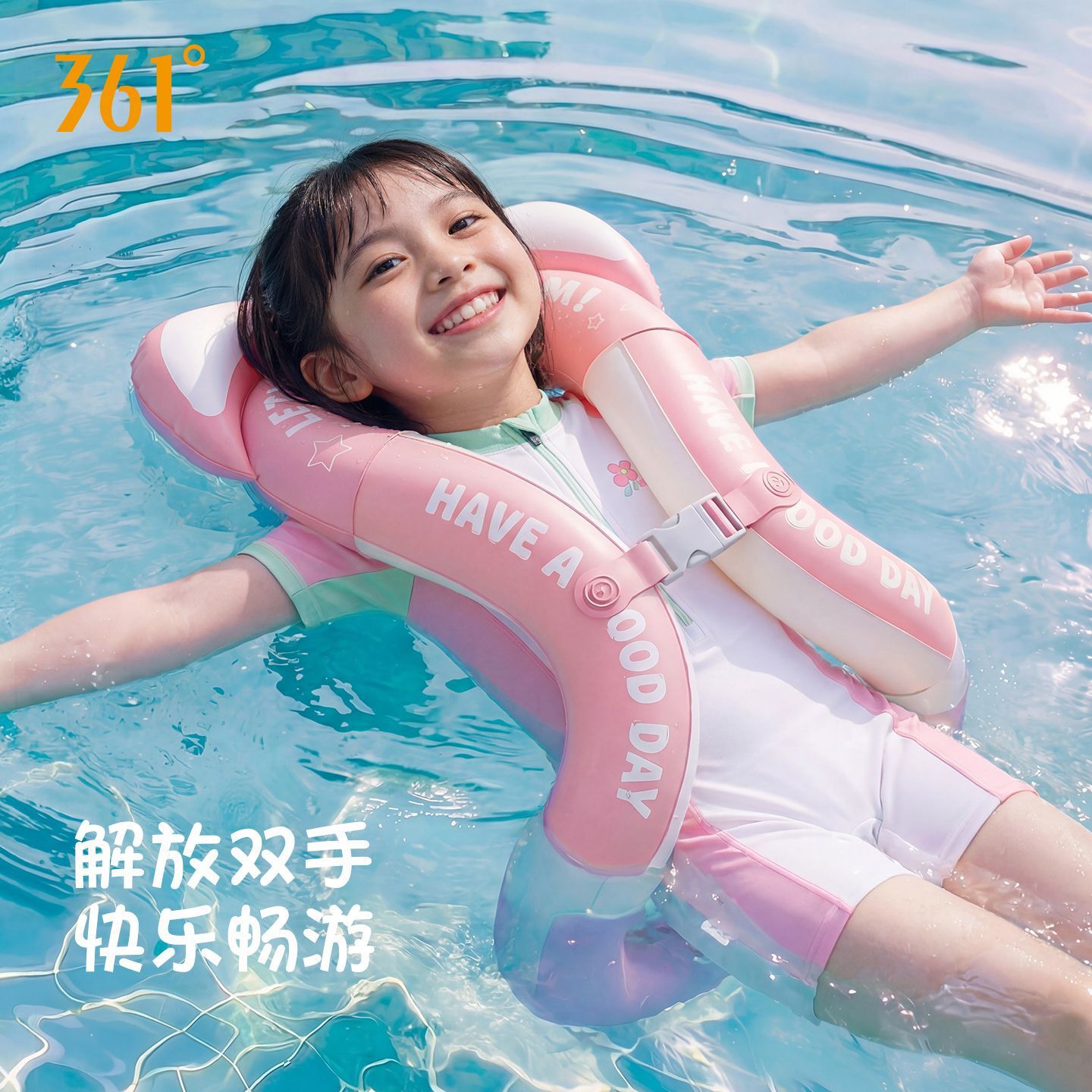 361°儿童腋下泳圈防侧翻大浮力