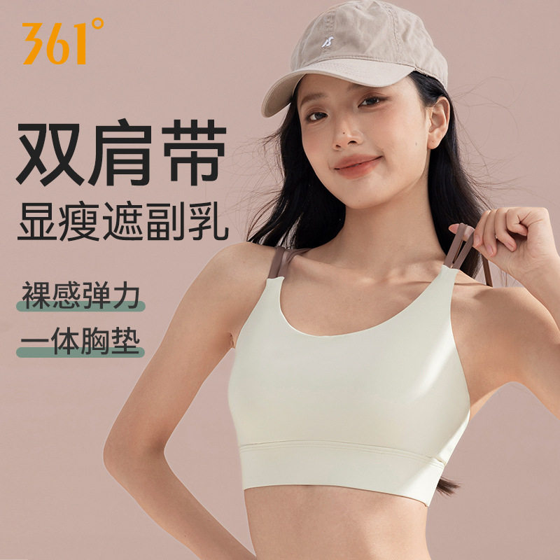 361防震带杯双肩带瑜伽背心文胸