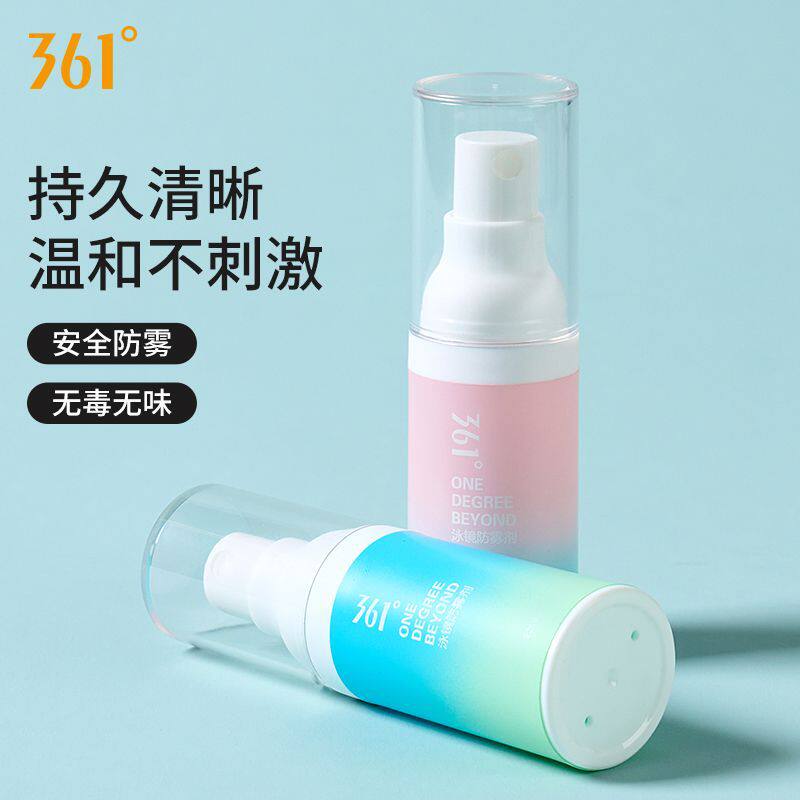 361°眼镜防雾喷剂近视泳镜通用