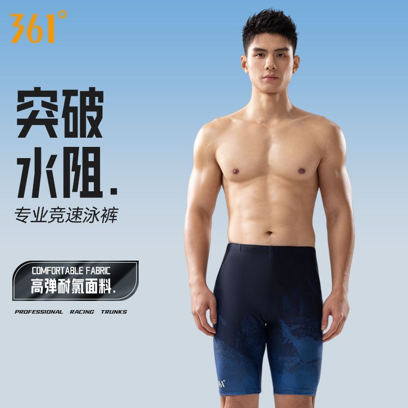 361°男士竞速五分泳裤高弹大码