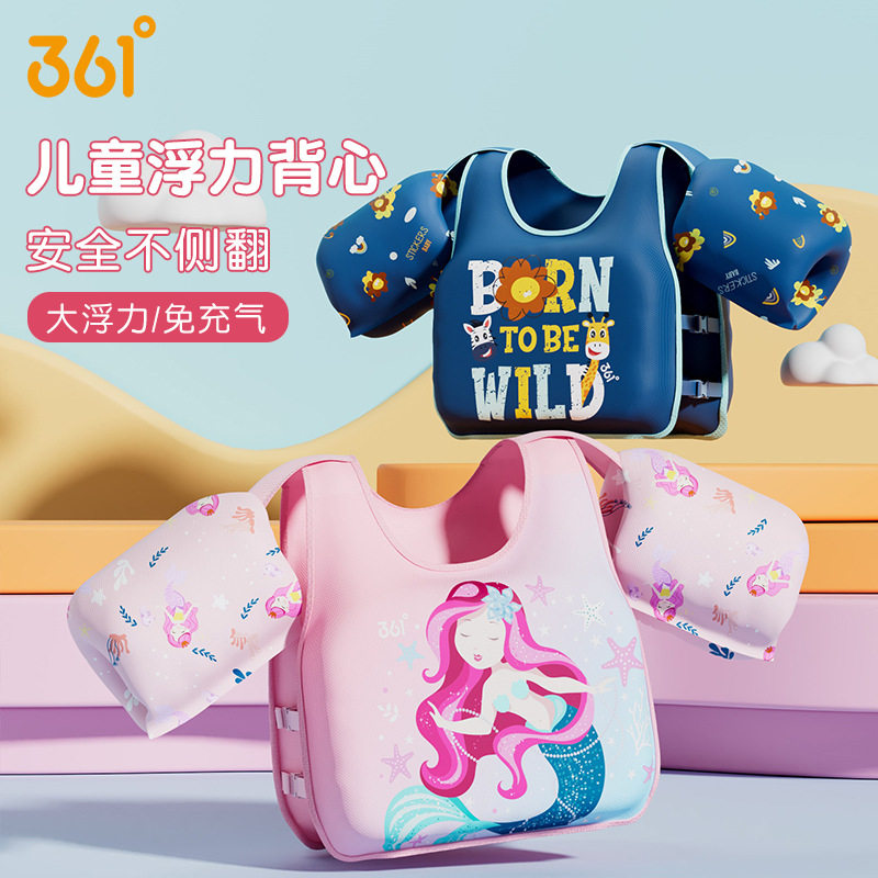 361°儿童免充气浮力臂圈浮力衣