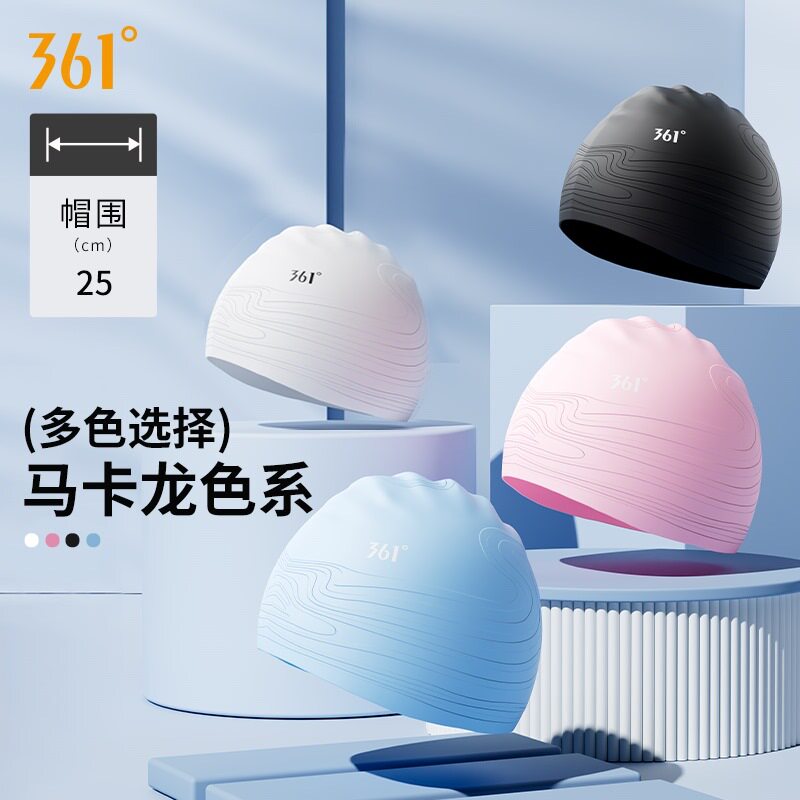 361°硅胶防水不勒头泳帽