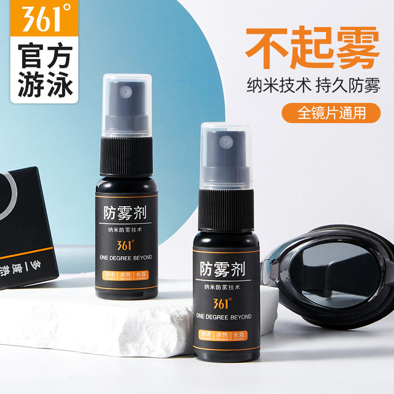 361°防雾剂速干去雾15ML