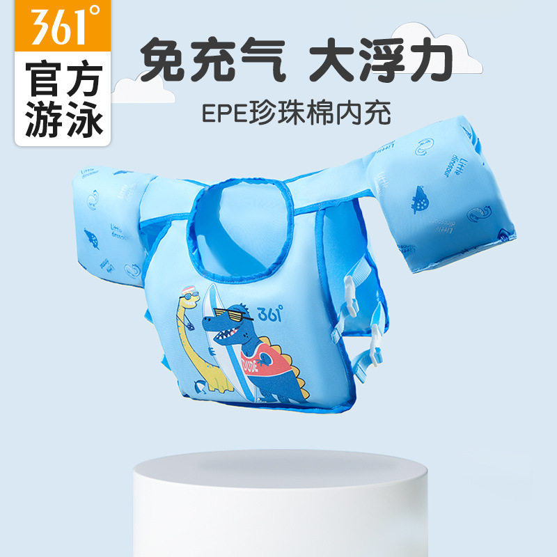 361°儿童免充气浮力手臂圈