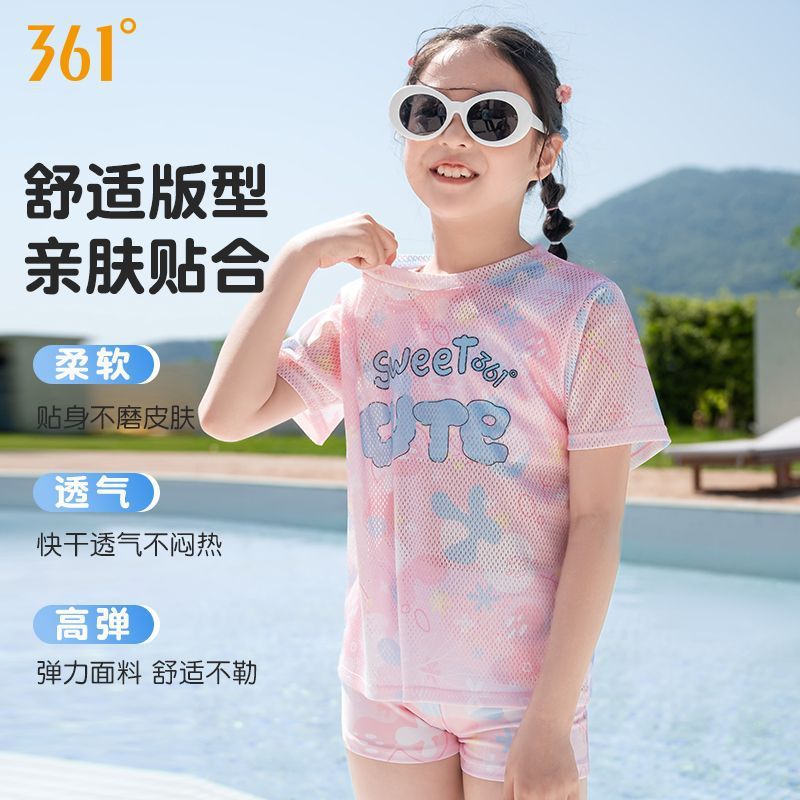 361°女童分体泳衣三件套速干