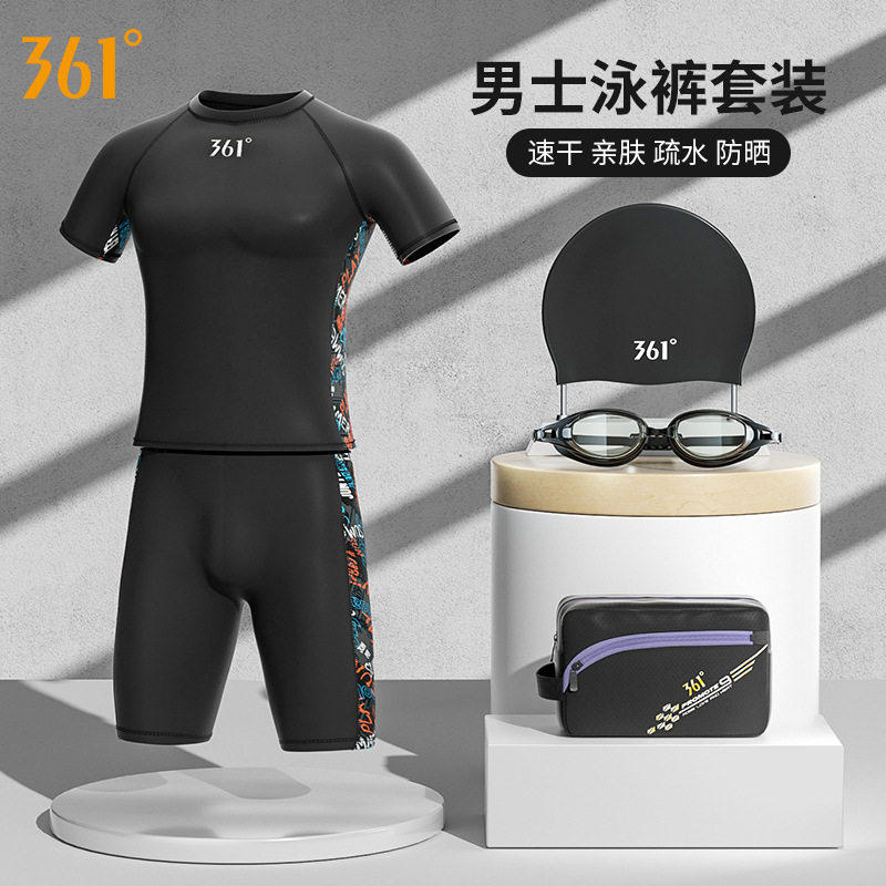 361游泳衣男士分体泳衣套装青少年成人男生大码游泳上衣印花泳装