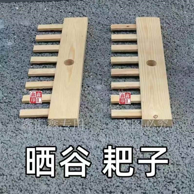 晒稻谷木耙子晒谷耙八齿耙农用收D晒谷子实木耙子刮耙刮土平整秧