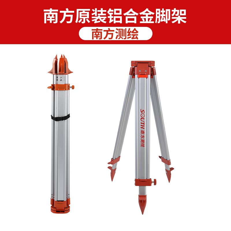 水准仪三脚架全站仪经纬仪水平仪支架三角架测R量仪器架子支撑架