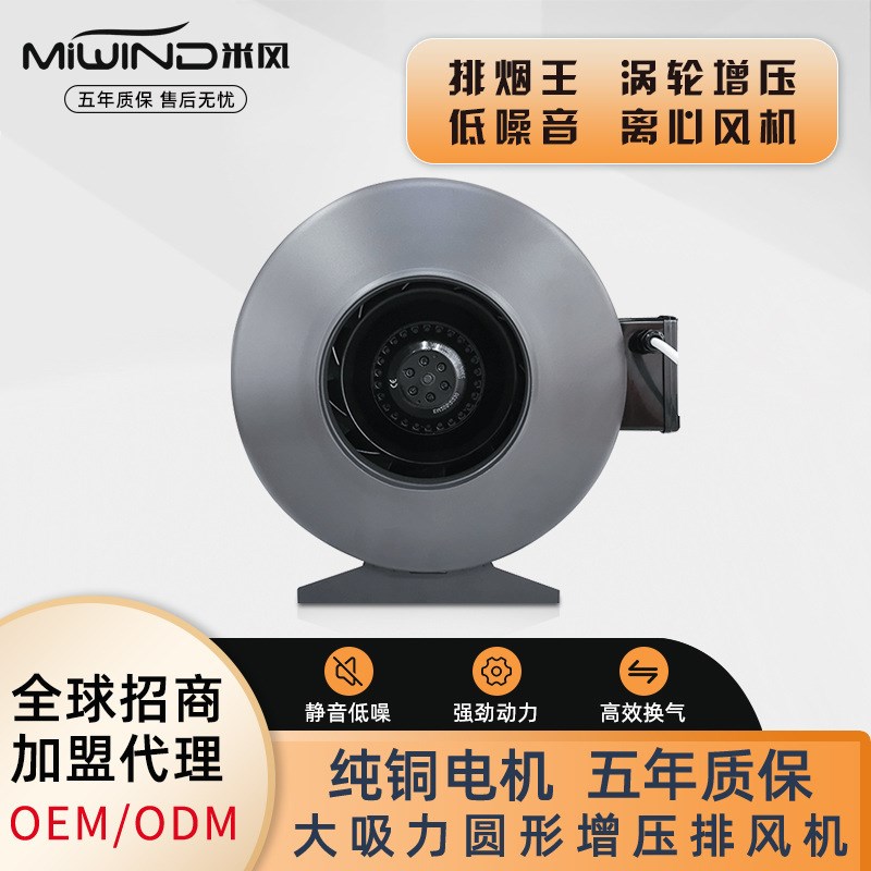 米风外转子风机圆形管道风机增压厨房抽油烟涡轮R轴流管道换气风