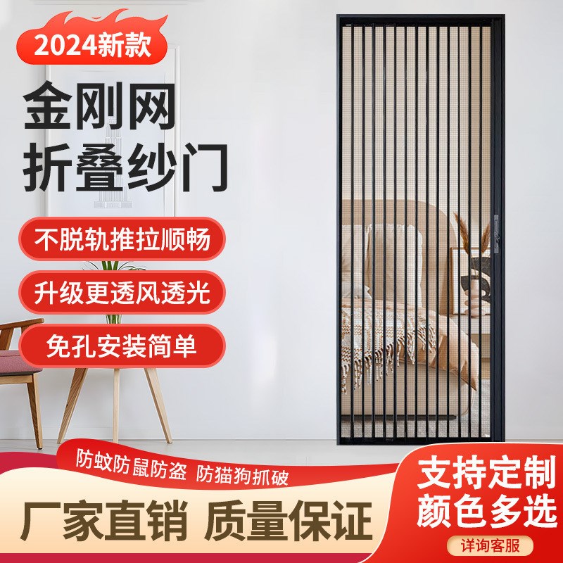 金刚网折叠纱门隐形推拉式防蚊防虫防宠物可万向W轮折叠纱窗门