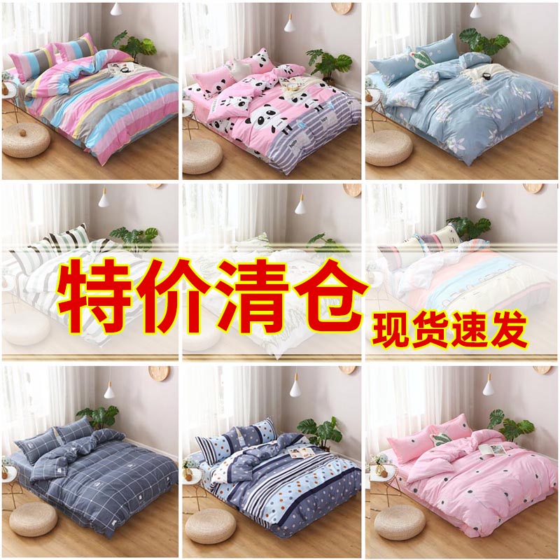 被套单人双人宿舍磨毛1n.8床上用品学生床1.5x2米x230网红单件被