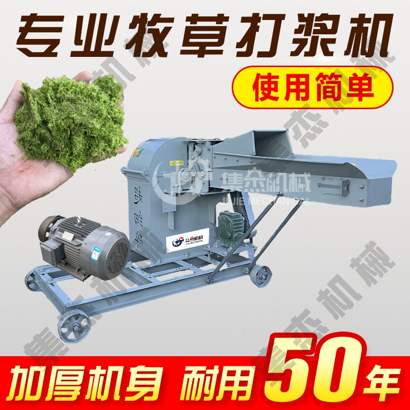 青草打浆全自动多功能家用养殖牧草湿两用N玉米粉碎机超细打浆机