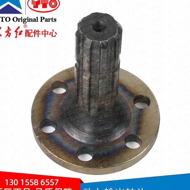 东方红拖拉机动力输出o轴头原厂加粗加硬六孔八键轴头4孔6键12041