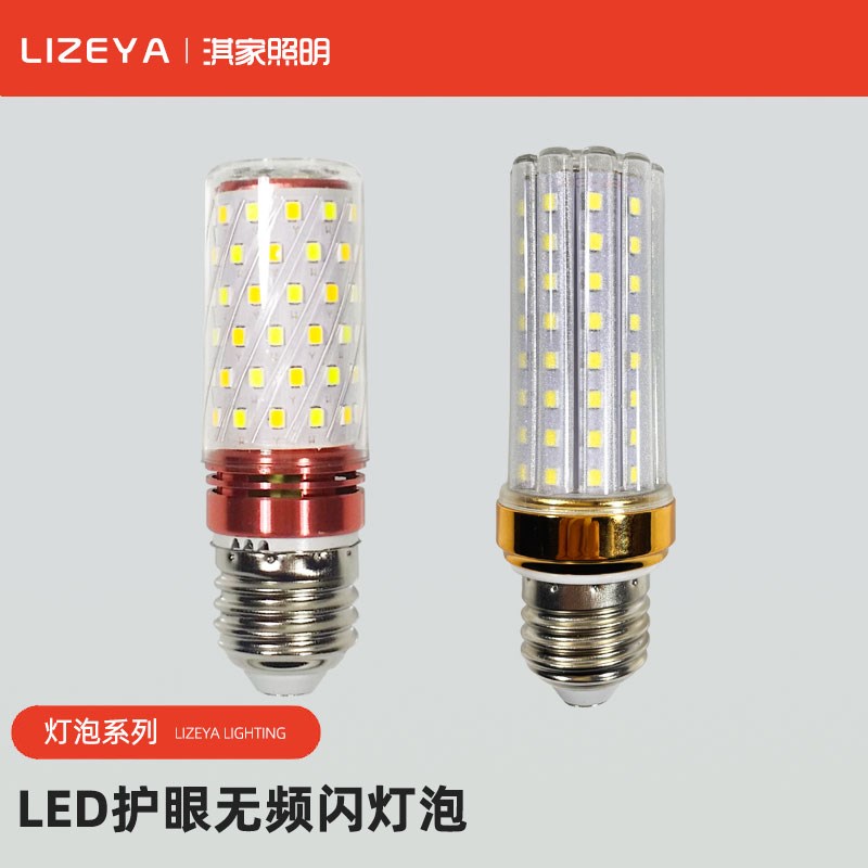 LED灯泡螺丝罗口暖光节能超亮筒灯适用恒大P精装房水晶吊灯小头