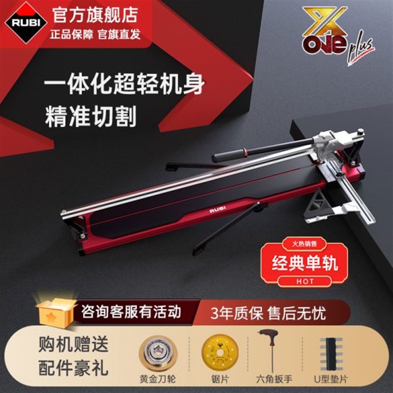 RUBI瑞比瓷砖推刀专用地砖F墙砖切割机单轨高精度新款
