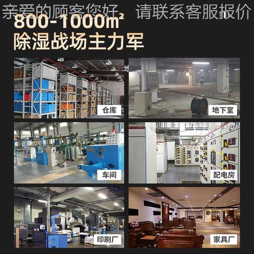 加工定制型工业除湿除间湿器工业机大大功率仓库车抽HM-20KB湿机