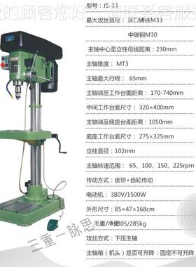 含 税1JS-333/ 西%湖攻丝机JS3-3