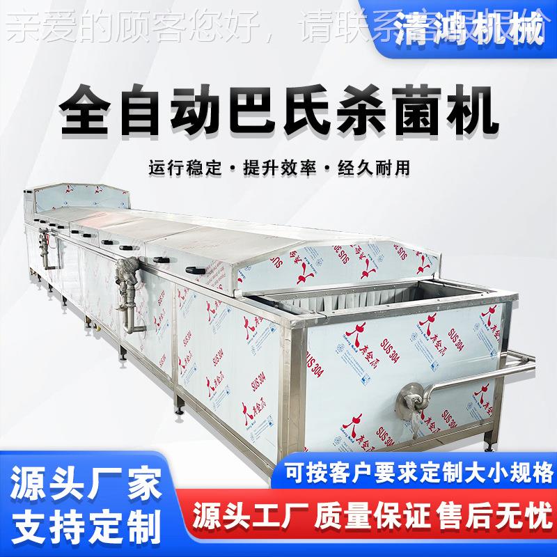 加袋装麻辣NAM小鱼干巴氏杀机 米粉米备线菌杀菌设 清水藕片工流