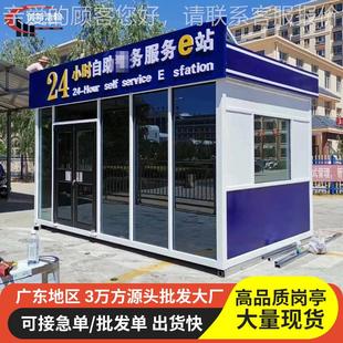 防爆交通劝导岗亭导门卫亭交通劝执室生产厂家移动可高速治安勤亭