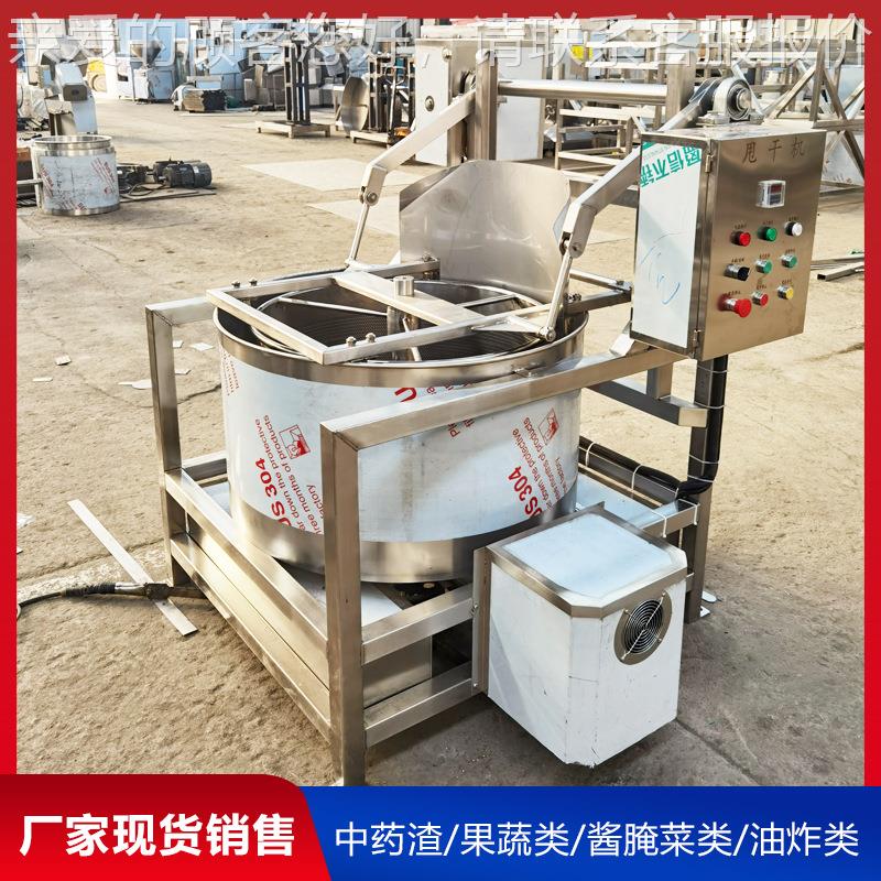 上出料竹干VOR脱水机 全自动香菇甩干机甩自动出料 笋蔬脱菜水机