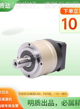 AE行12同轴星NL120-L1 减速机NL120拉网机精密行0星减速机