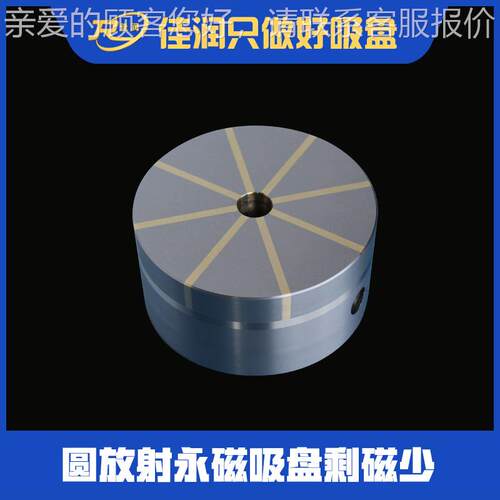 12强力圆形永XF51 125磁吸盘适用磨床磁可力稳定设计5非标货异型