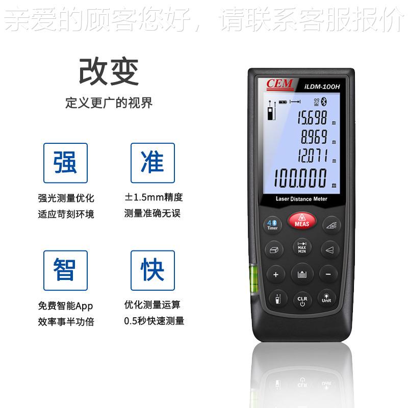 华盛昌激光0测距仪高手精度100米iLDM-100持式-电子尺测距仪iLDM1