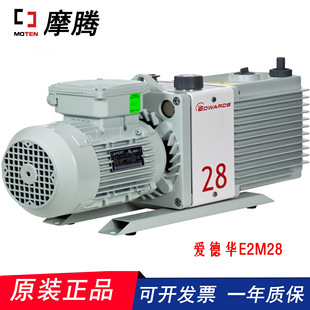 英国EDWARDS爱德华E2M40 真空泵 E2M80