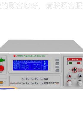 长3盛CS9安933X CS992AS CS994缘9程控规综合电阻绝接CS9933X地仪
