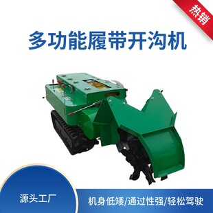 履带开沟机自走式小型农用果园柴油挖沟机电缆管道挖沟神器