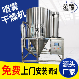 工业茶素离心喷雾干燥机 磷酸铁小型烘干机 紫薯粉冲剂喷雾干燥机