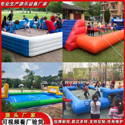 户外外拓展足球门充气趣味运动会球场道具训练团建活动器材篮球架