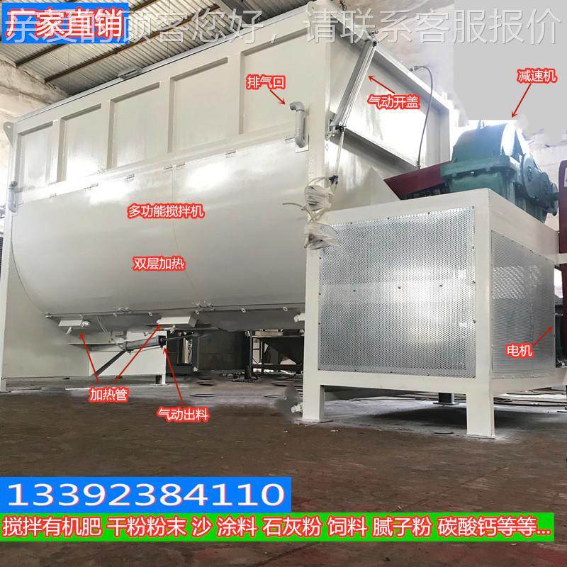 厂家自产自型销 粉体卧式拌机 大50搅00kg搅拌机螺双带导热1000kg,清洗/食品/商业设备,食品搅拌机,淘宝优惠券,粉丝福利购,淘宝优惠卷