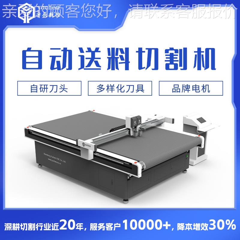 瓦楞纸绘灰板振动裁剪机 喷布巡边刀压痕裁切 机宇YC-1625L辰kt板
