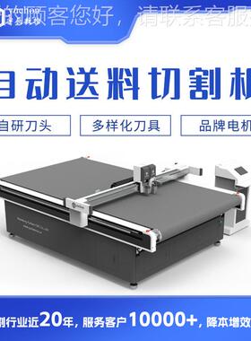 瓦楞纸绘灰板振动裁剪机 喷布巡边刀压痕裁切 机宇YC-1625L辰kt板